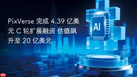pixverse 完成 4.39 亿美元 c 轮扩展融资 估值飙升至 20 亿美元