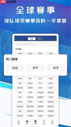 即嗨体育手机版如何设置篮球订阅推送通知