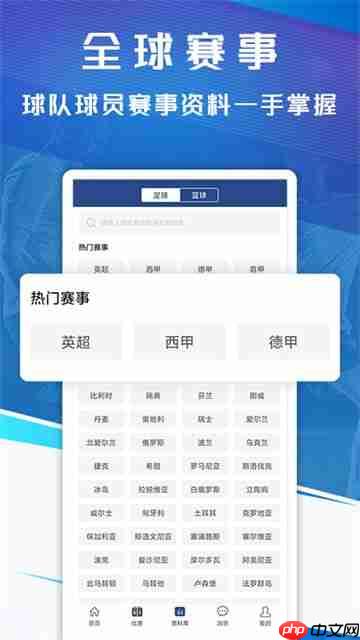 即嗨体育手机版如何设置篮球订阅推送通知