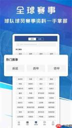 即嗨体育手机版如何设置篮球订阅推送通知