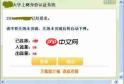已被录取的学校不想去如何处理