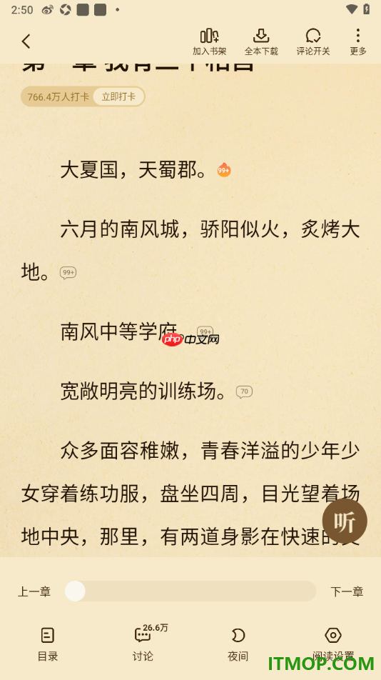 七猫免费小说手机版进行全本下载小说的方法
