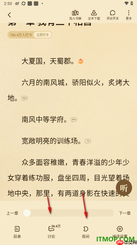 七猫免费小说手机版进行全本下载小说的方法