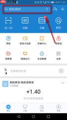 中国移动app我的卡券在哪找