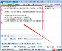 口袋写作如何更换字体