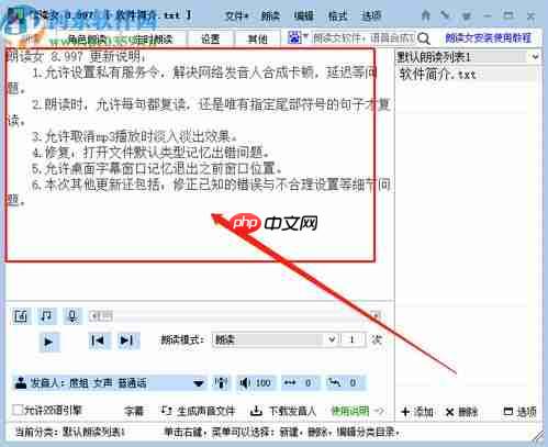 口袋写作如何更换字体