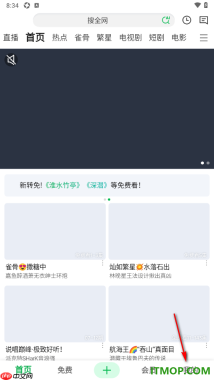 爱奇艺手机版设置一键删除预约记录的方法