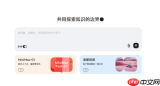 海螺AI免费版和付费版功能差别大吗