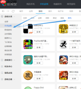 应用宝怎么查找办公应用
