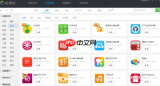 应用宝怎么查找办公应用