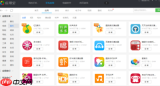 应用宝怎么查找办公应用