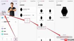 小米手表怎么连接手机？