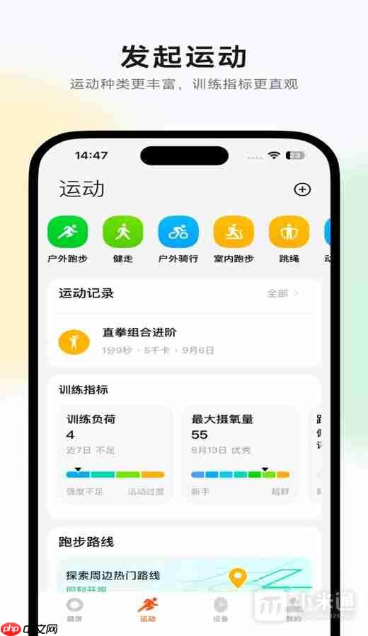 小米手表离线地图怎么下载?