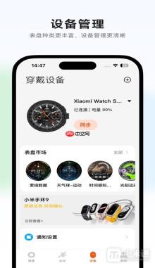 小米手表离线地图怎么下载？