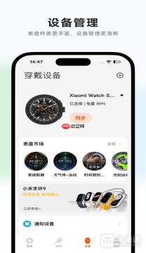 小米手表离线地图怎么下载？