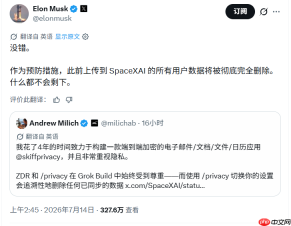 SpaceXAI Grok Build曝隐私漏洞，马斯克承诺彻底删除历史数据