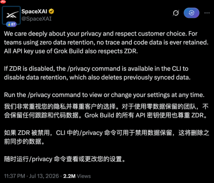 刚刚,马斯克认了,SpaceXAI偷传代码全部删除