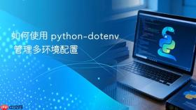 如何使用 python-dotenv 管理多环境配置
