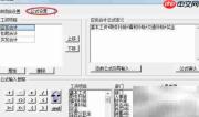 用友U8临时奖金设置技巧