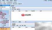 用友U8临时奖金设置技巧