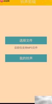 手机铃声剪辑制作教程