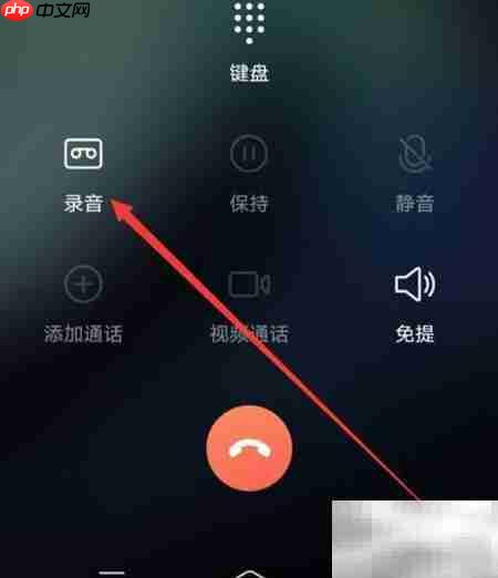 打电话自动录音设置方法