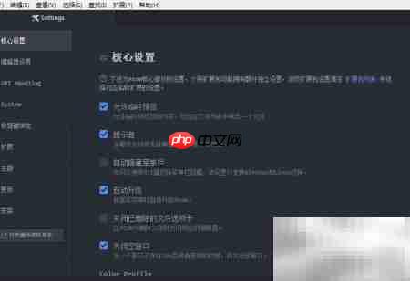 Atom汉化教程