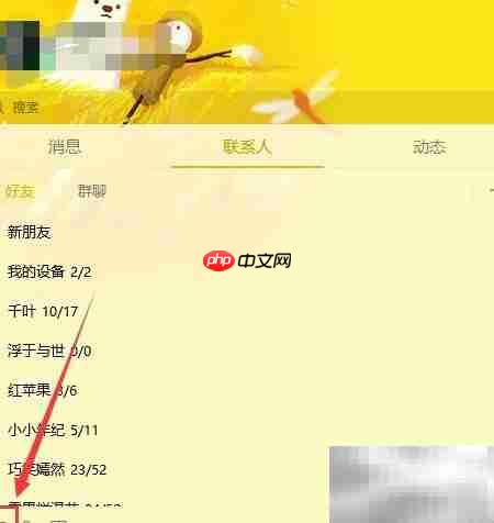 PC版QQ缓存清理方法