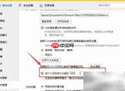 PC版QQ缓存清理方法