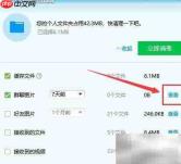 PC版QQ缓存清理方法
