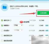 PC版QQ缓存清理方法