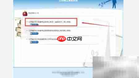 江苏公考报名人数查询指南