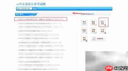 江苏公考报名人数查询指南