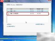 VHD安装Win7系统教程