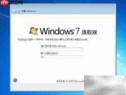 VHD安装Win7系统教程