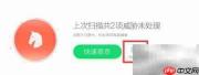DNF检测到非法模块或木马