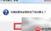 DNF检测到非法模块或木马