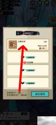 汤碗变木料?揭秘木材场奇招