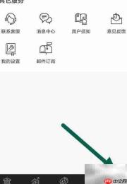 盈富智选缓存清理方法