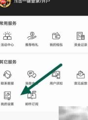 盈富智选缓存清理方法