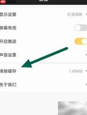 盈富智选缓存清理方法