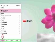 运行系统文件检查器SFC方法