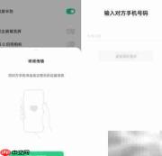 OPPO咚咚传情使用指南
