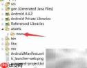 Eclipse ADT调试jQuery Mobile