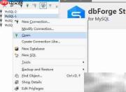 dbForge关闭数据库服务器方法