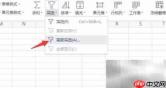 电子文档高级筛选设置技巧