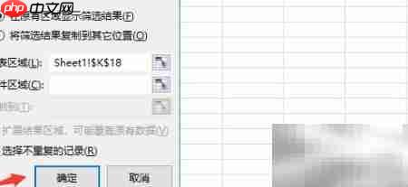 电子文档高级筛选设置技巧
