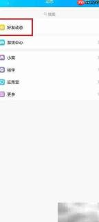 QQ留言板查看指南