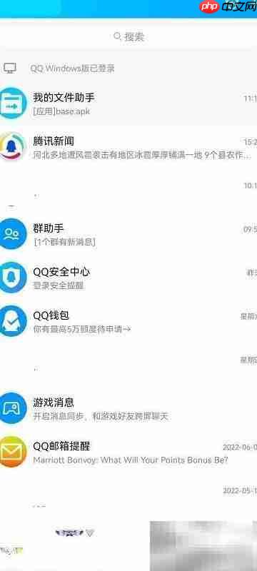 QQ留言板查看指南