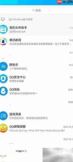 QQ留言板查看指南